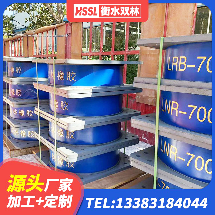 百色防震支座LRB700源头工厂 百色铅芯隔震隔震支座生产厂家 百色LNR隔震支座700生产厂家 百色LRB隔震支座600(II型)厂家
